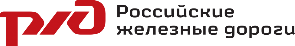 Российские железные дороги